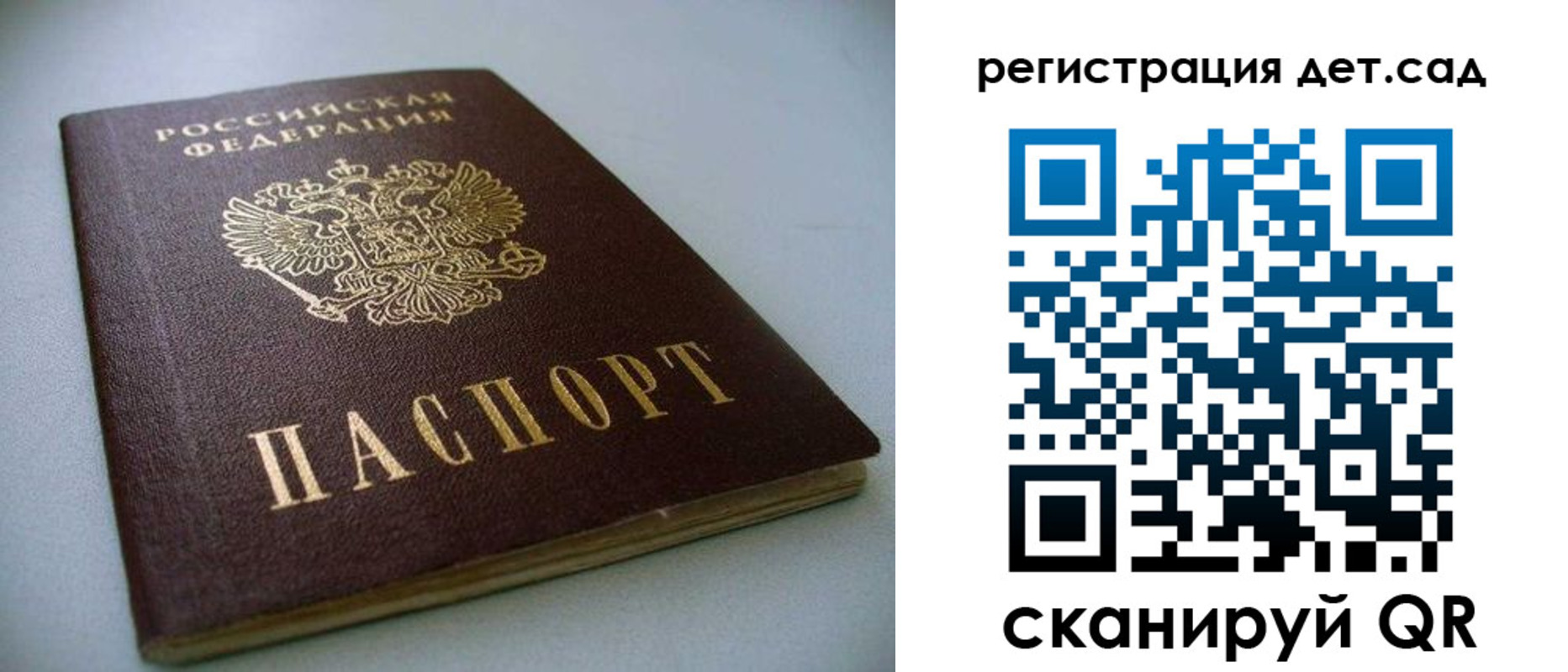 временная регистрация законно в Чите