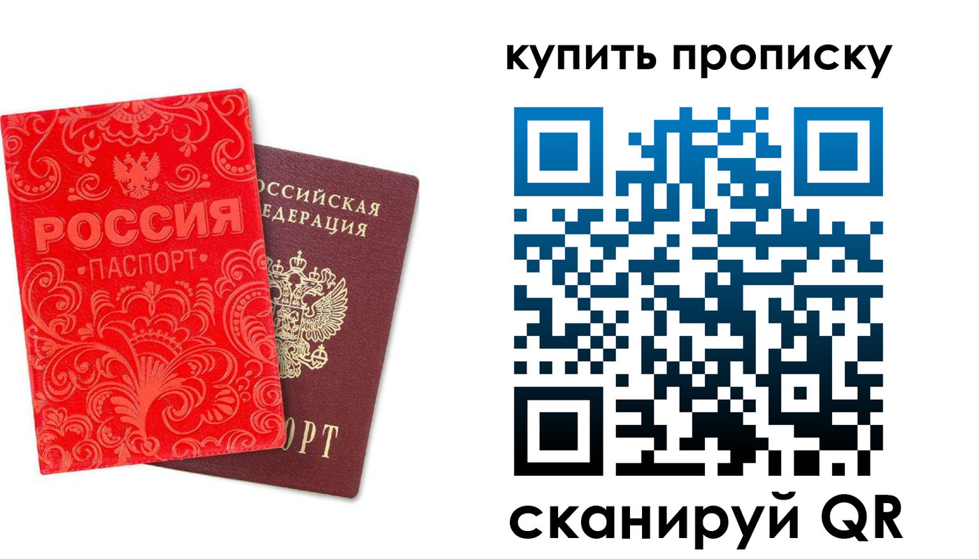 где прописаться в Чите