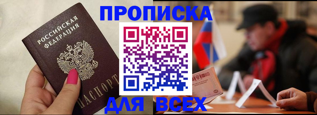 временная регистрация госуслуги в Чите